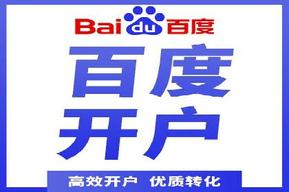 百度包年竞价实战技巧：案例助力企业转型